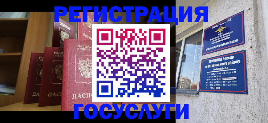 временная регистрация надежно в Морозовске