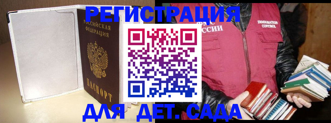 временная регистрация адрес в Морозовске