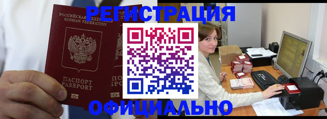 прописка для школы в Морозовске