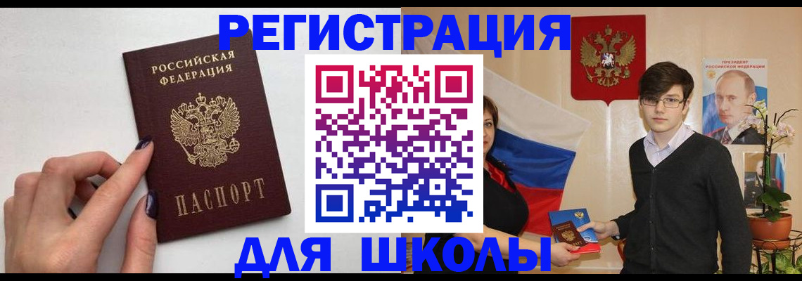 временная регистрация для всех в Морозовске