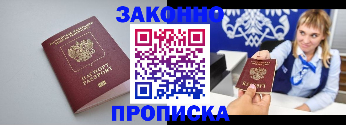 пропишу в квартире в Морозовске