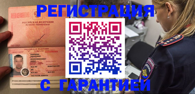 временная регистрация собственник в Морозовске