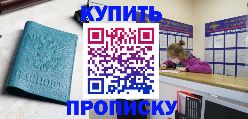 прописка иностранных граждан в Морозовске