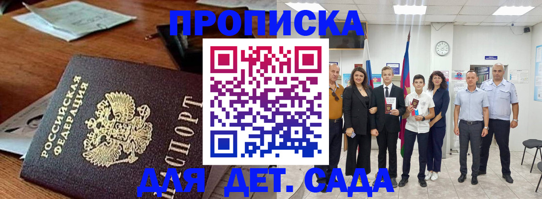 временная регистрация для всех в Морозовске
