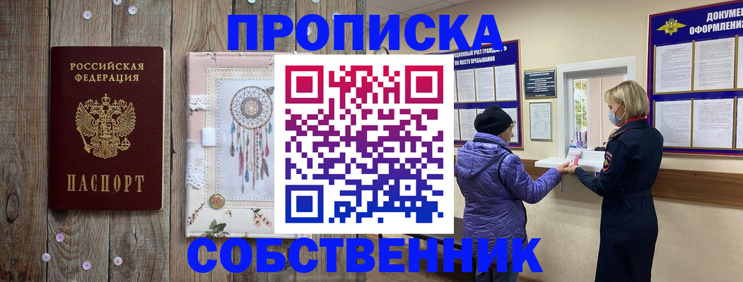 временная регистрация в Морозовске