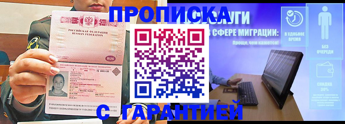 временная регистрация в Морозовске